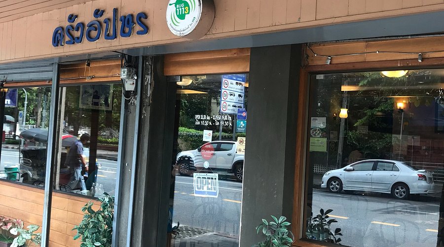 ครัวอัปษร